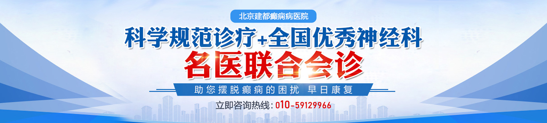 日逼视频网站免费看北京癫痫病医院哪家最好